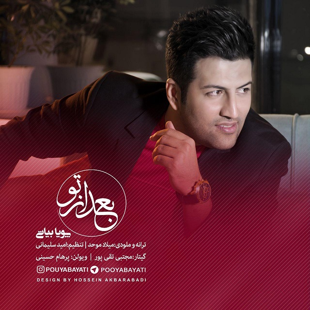 Download New Music By  Pouya Bayati Called Bad Az To