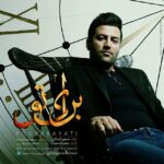 Download Music Pouya Bayati – Baraye To