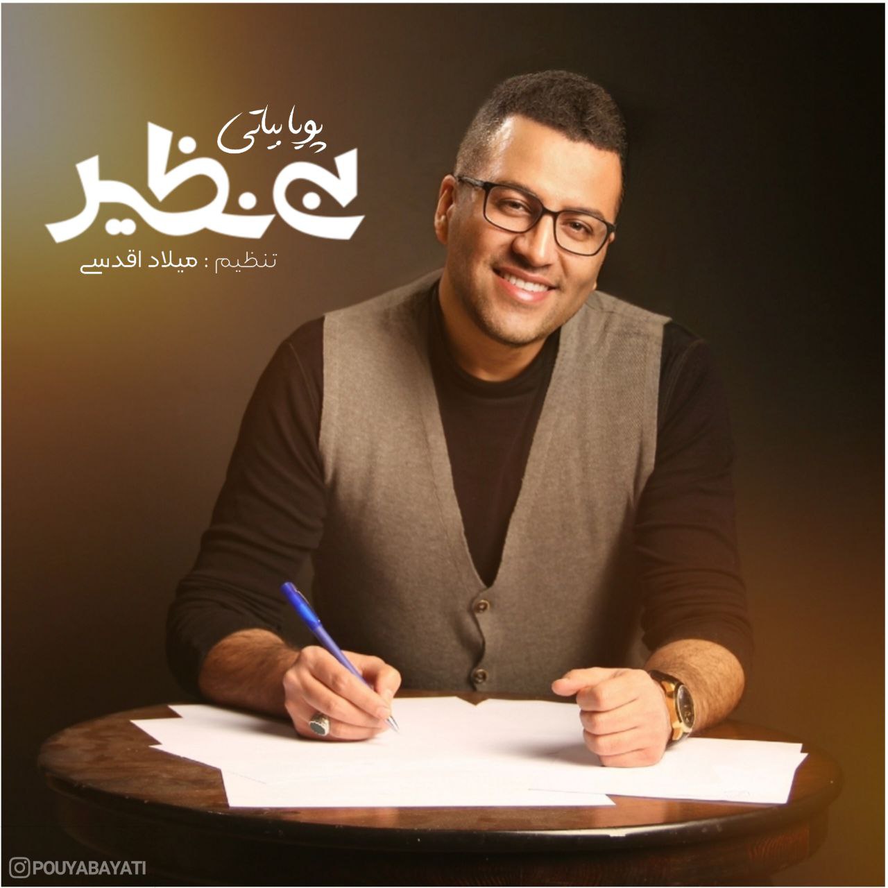 Download New Music By  Pouya Bayati Called Bi Nazir