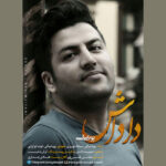 Download Music Pouya Bayati - Dadash 2 Download Music Pouya Bayati – Dadash