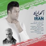 Download Music Pouya Bayati – Esmam Irane