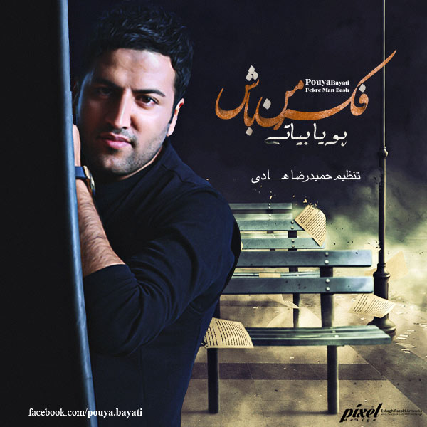 Download New Music By  Pouya Bayati Called Fekre Man Bash