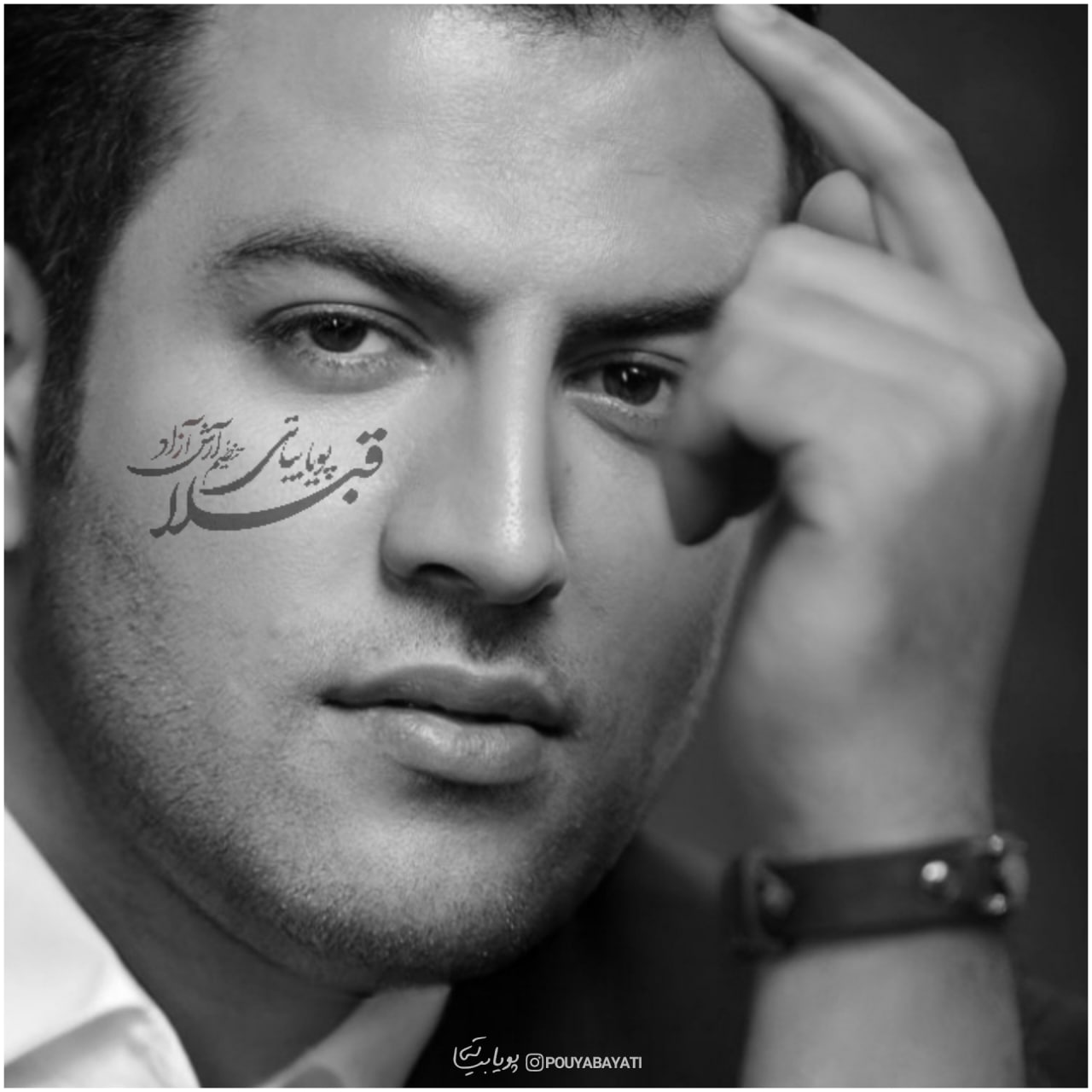 Download New Music By  Pouya Bayati Called Ghablan