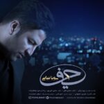 Download Music Pouya Bayati - Heyf 2 Download Music Pouya Bayati – Heyf