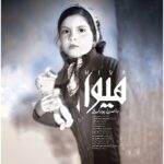 Download Music Pouya Bayati – Hiva