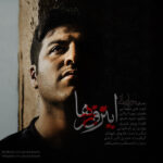 Download Music Pouya Bayati - InRoozha 2 Download Music Pouya Bayati – InRoozha