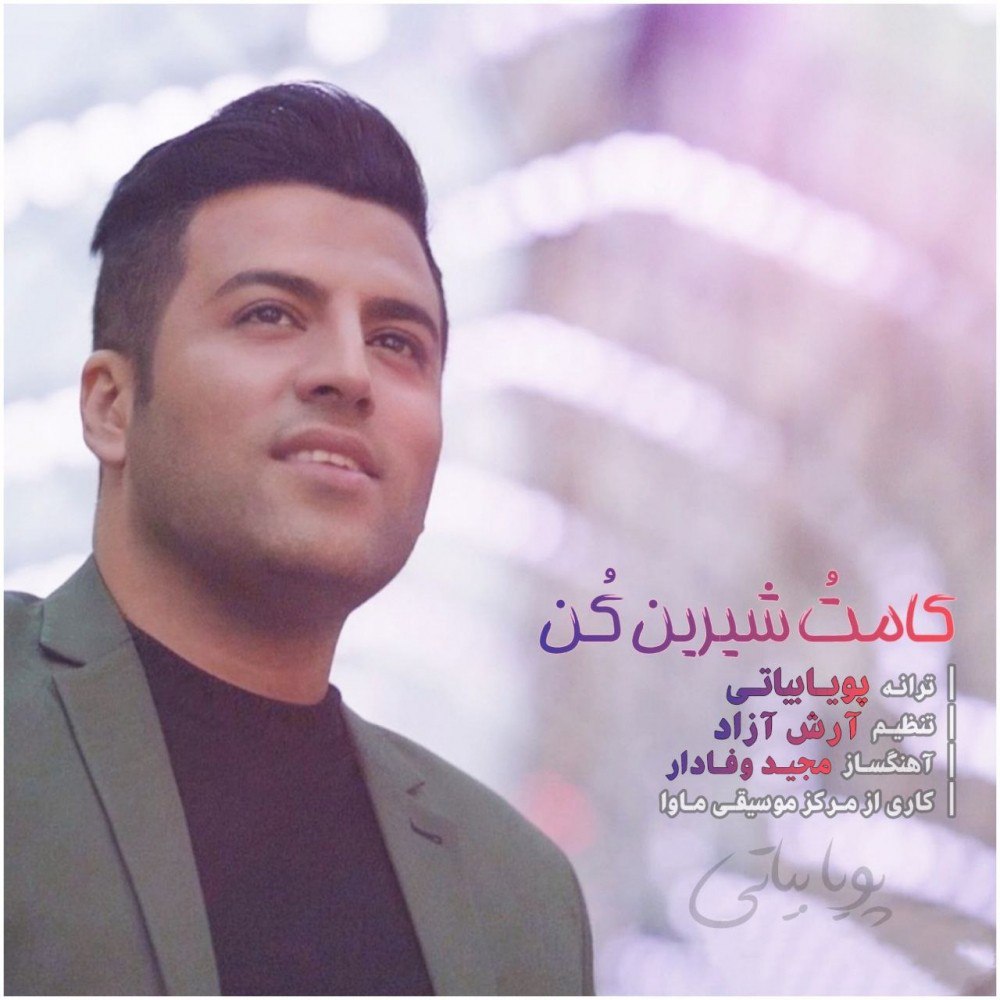 Download New Music By  Pouya Bayati Called Kaameto Shirin Kon