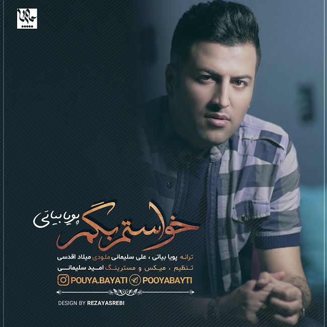 Download New Music By  Pouya Bayati Called Khaastam Begam