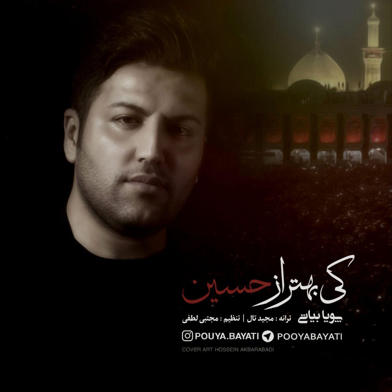 Download New Music By  Pouya Bayati Called Ki Behtar Az Hossein