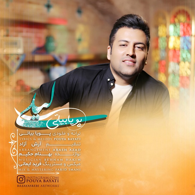 Download New Music By  Pouya Bayati Called Leyli