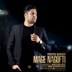 Download Music Pouya Bayati - Mage Nagofti 2 Download Music Pouya Bayati – Mage Nagofti