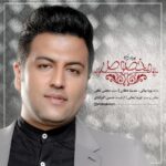 Download Music Pouya Bayati – Makhsoos