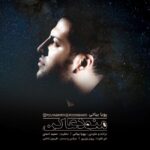 Download Music Pouya Bayati - Mano Doa Kon 2 Download Music Pouya Bayati – Mano Doa Kon