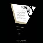 Download Music Pouya Bayati – Marg