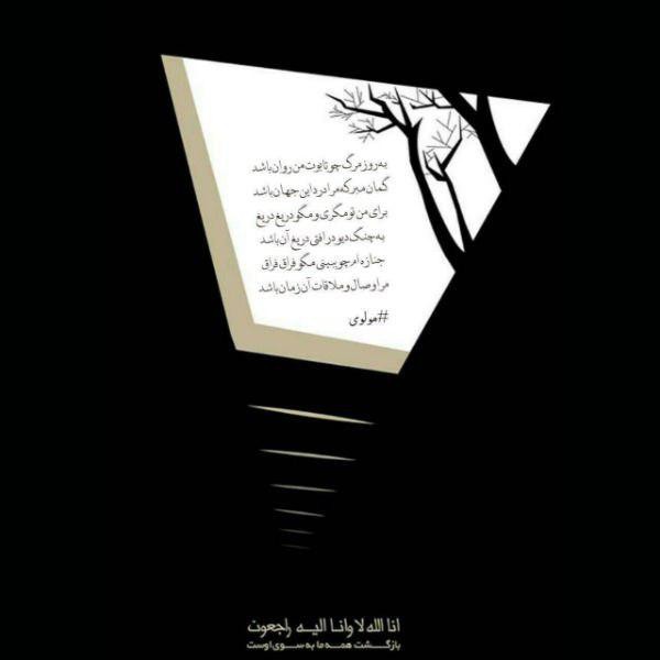 Download Music Pouya Bayati - Marg 2 Download New Music By Pouya Bayati Called Marg