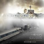 Download Music Pouya Bayati – Pasho Residim