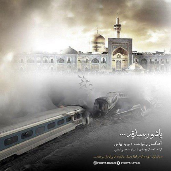 Download New Music By  Pouya Bayati Called Pasho Residim