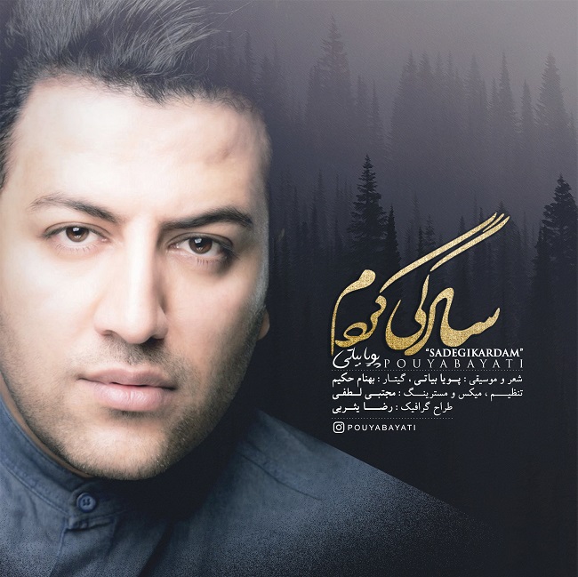 Download New Music By  Pouya Bayati Called Sadegi Kardam