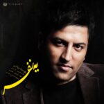 Download Music Pouya Bayati - Ye Nafar 2 Download Music Pouya Bayati – Ye Nafar