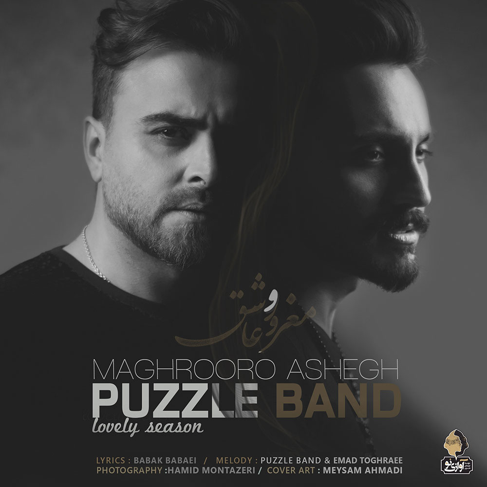 Download Music Puzzle Band - Maghrooro Ashegh 1 Download New Music By Puzzle Band Called Maghrooro Ashegh