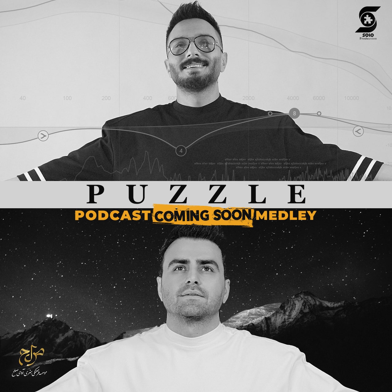 Download Music Puzzle Band - Podcast Coming Soon Medley 1 Download New Music By Puzzle Band Called Podcast Coming Soon Medley