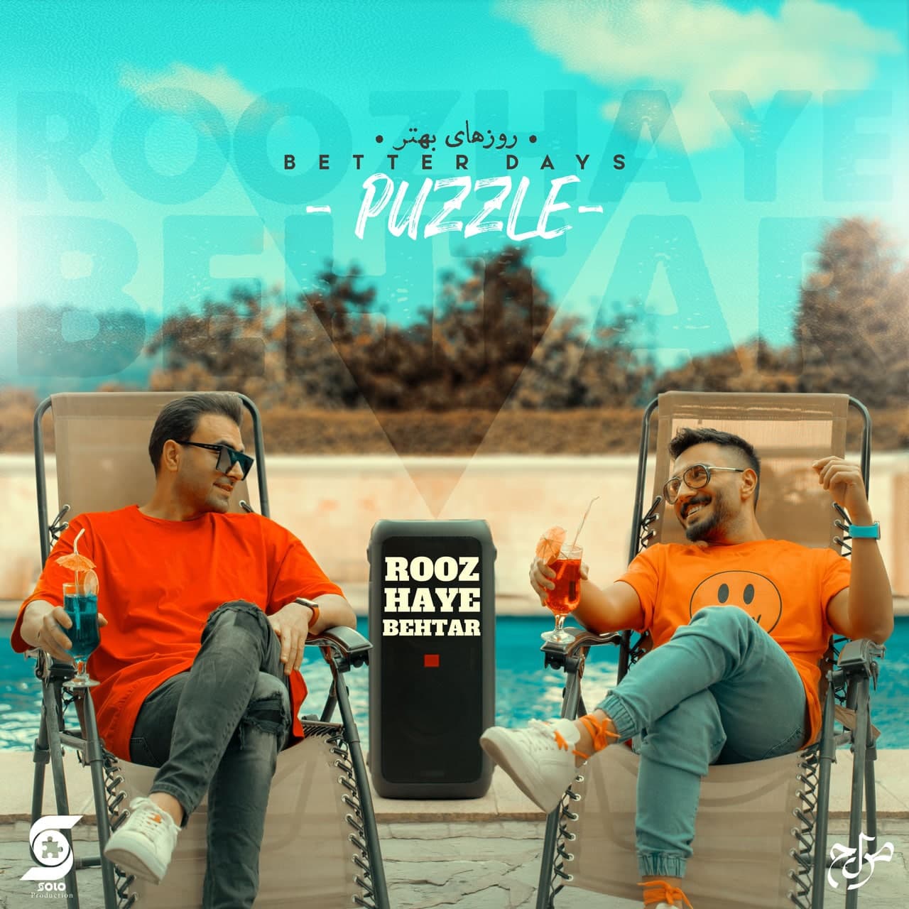 Download Music Puzzle Band - Roozaye Behtar 14 Download New Music By Puzzle Band Called Roozaye Behtar