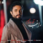 Download Music Ragheb – Ah Baran
