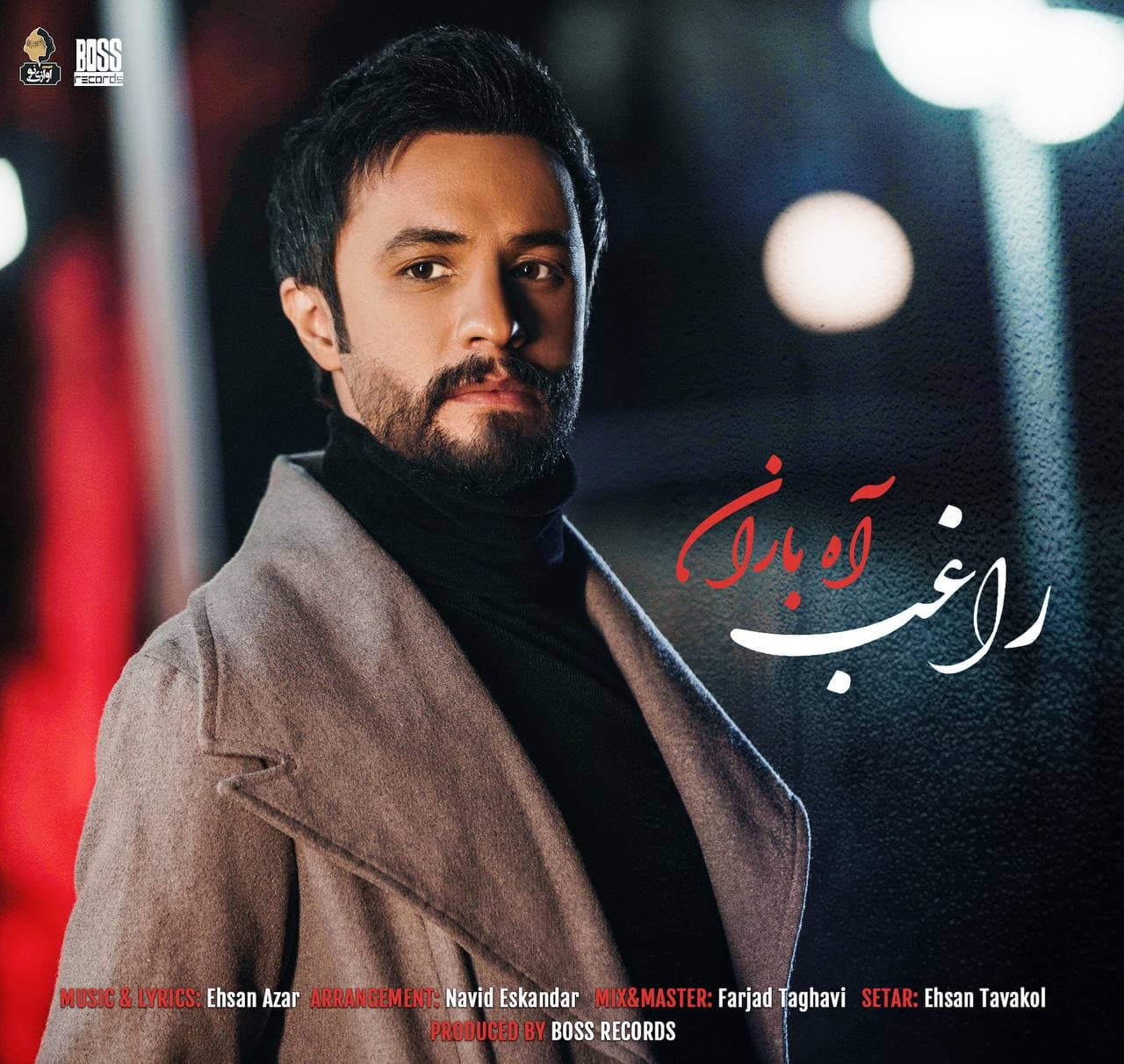 Download New Music By  Ragheb Called Ah Baran