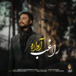 Download Music Ragheb – Avareh