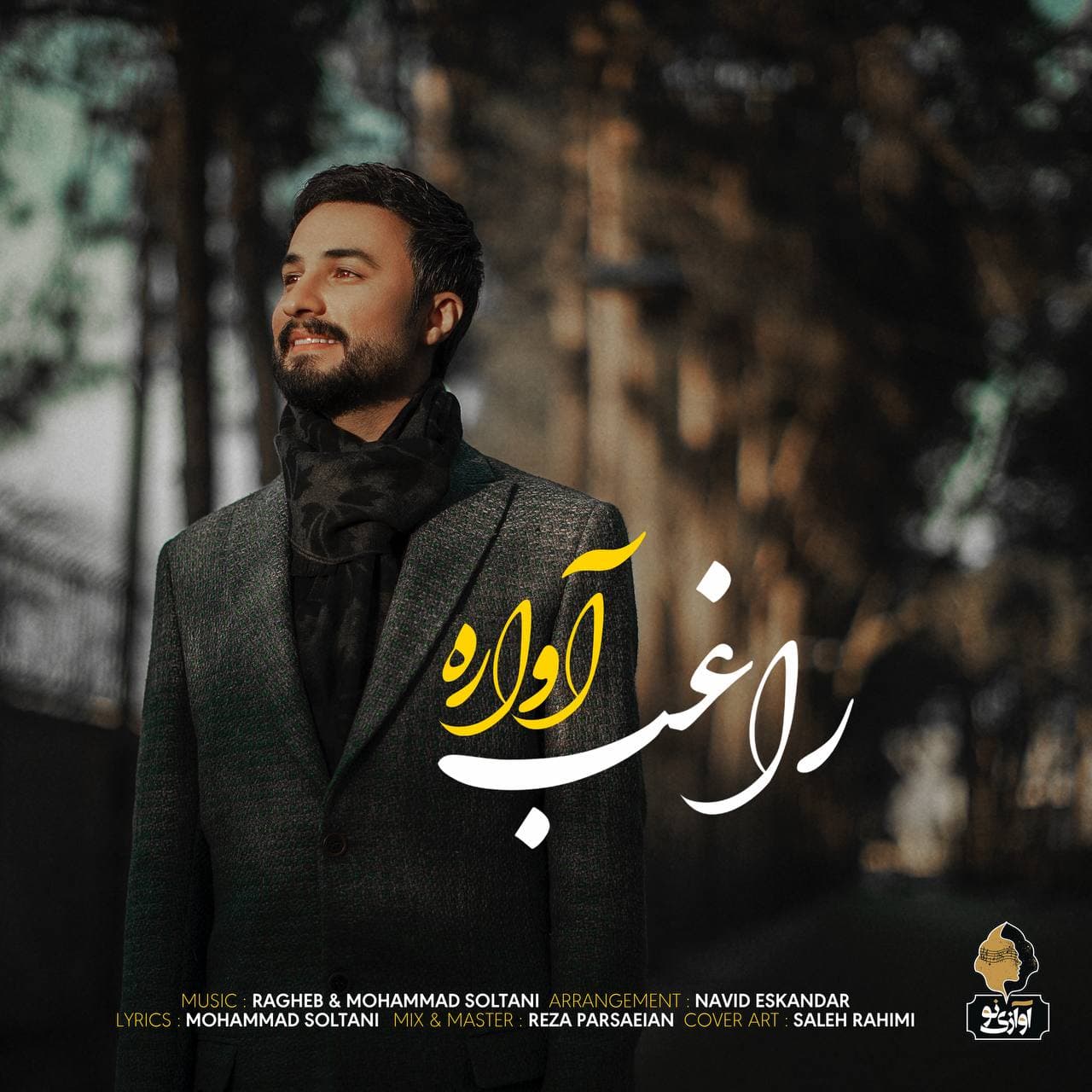Download New Music By  Ragheb Called Avareh