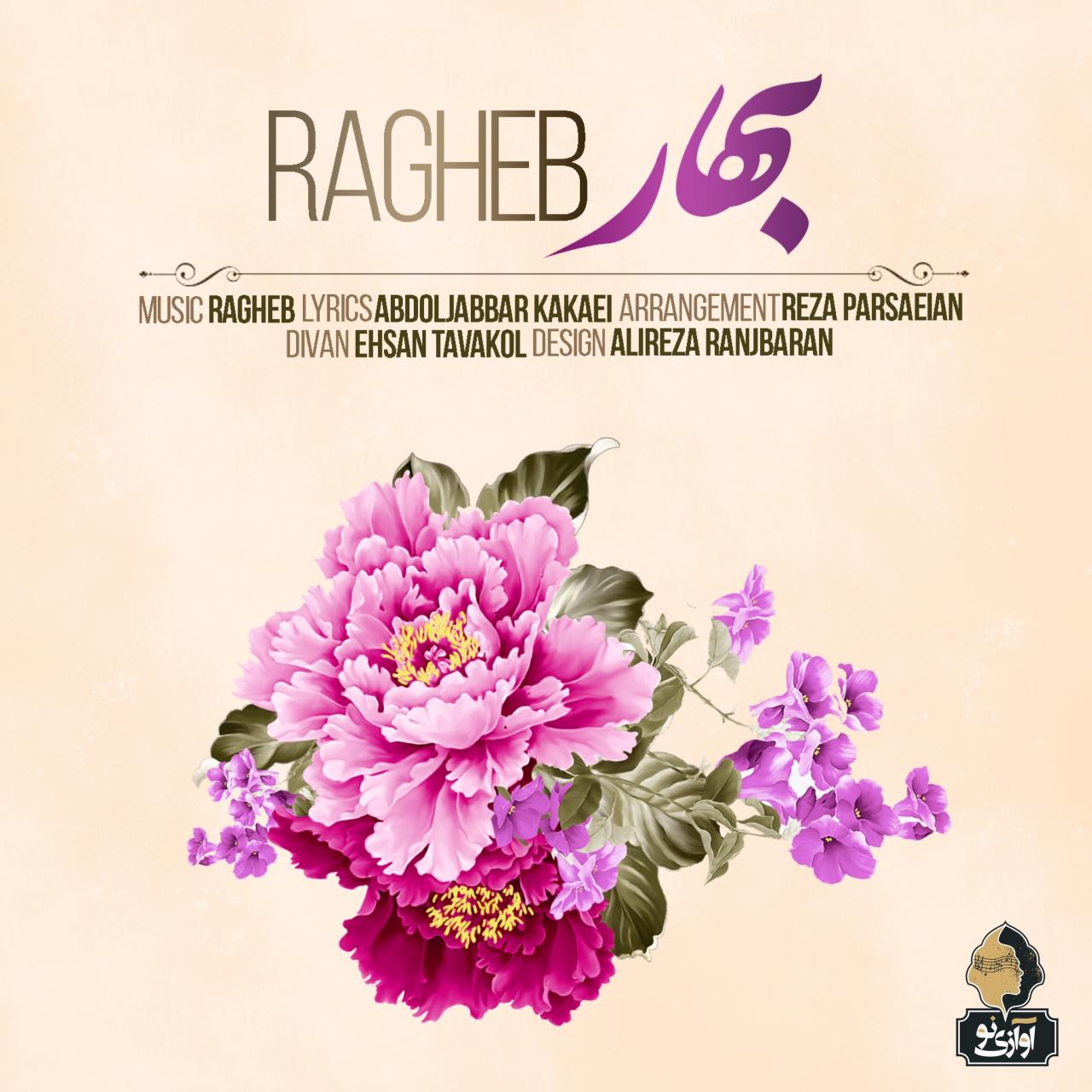 Download New Music By  Ragheb Called Bahar