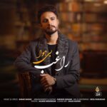 Download Music Ragheb – Bi Hava