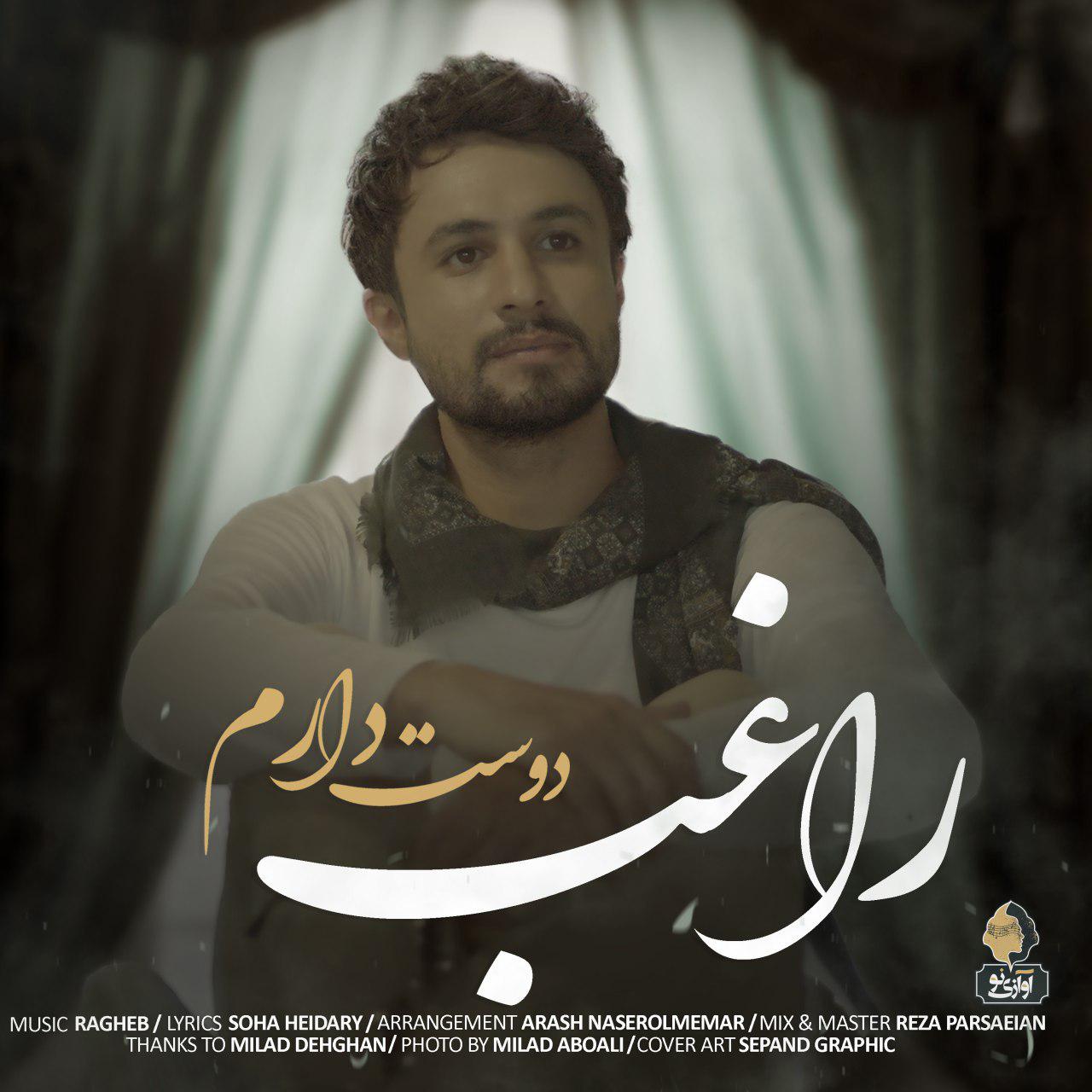 Download New Music By  Ragheb Called Dooset Daram