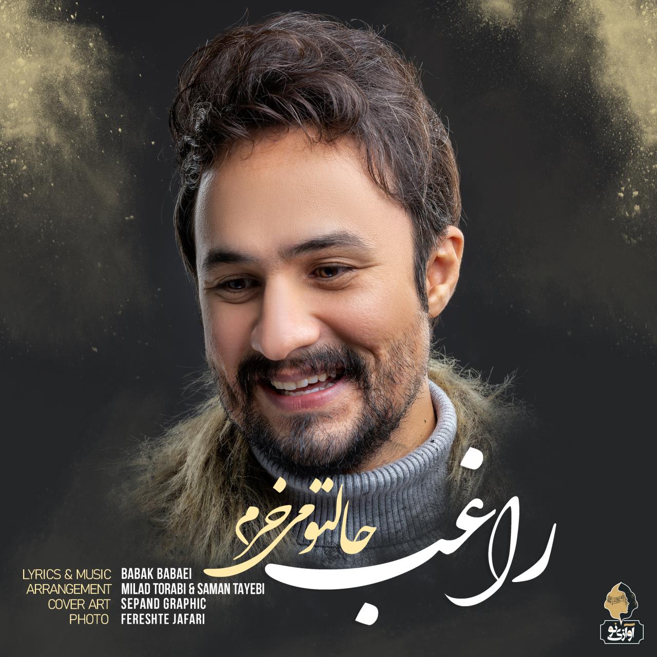 Download Music Ragheb - Haleto Mikharam 1 Download New Music By Ragheb Called Haleto Mikharam