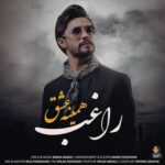 Download Music Ragheb – Hamine Eshgh