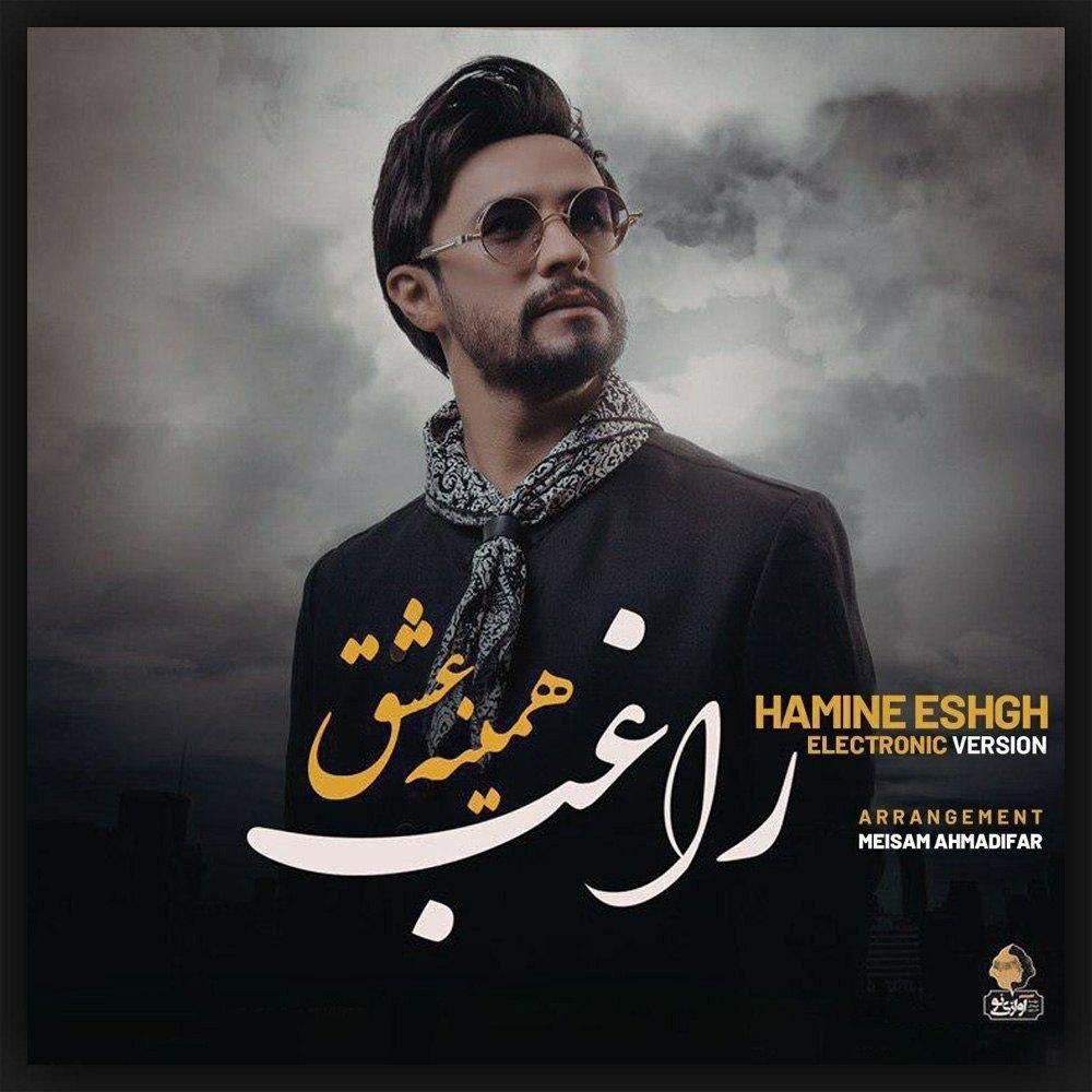 Download Music Ragheb - Hamine Eshgh (Electronic Version) 1 Download New Music By Ragheb Called Hamine Eshgh (Electronic Version)
