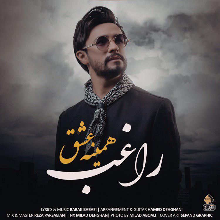 Download New Music By  Ragheb Called Hamine Eshgh