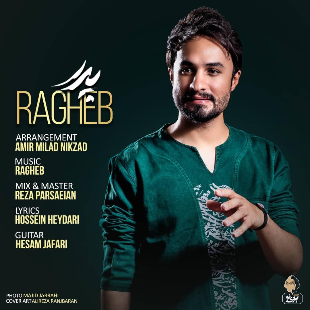 Download Music Ragheb - Pedar 1 Download New Music By Ragheb Called Pedar