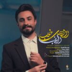 Download Music Ragheb – Roozhaye Khoob