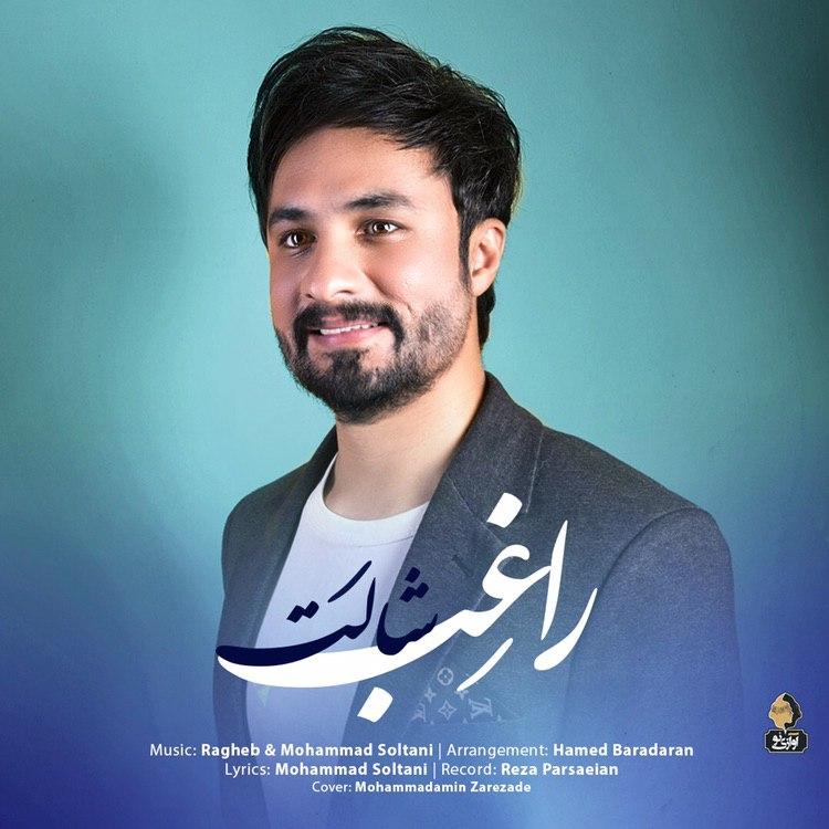 Download Music Ragheb - Shalat 1 Download New Music By Ragheb Called Shalat