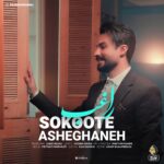 Download Music Ragheb – Sokoote Asheghaneh