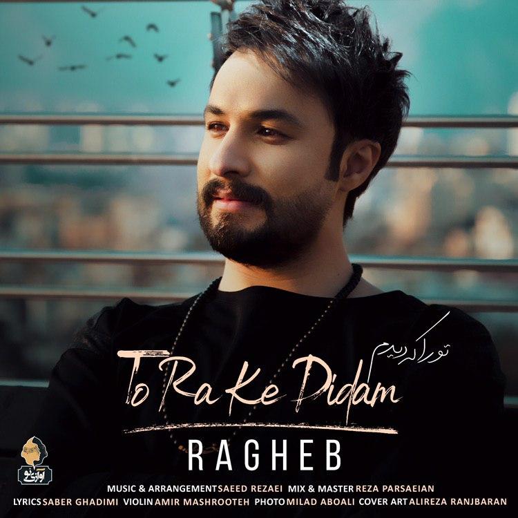 Download Music Ragheb - To Ra Ke Didam 1 Download New Music By Ragheb Called To Ra Ke Didam