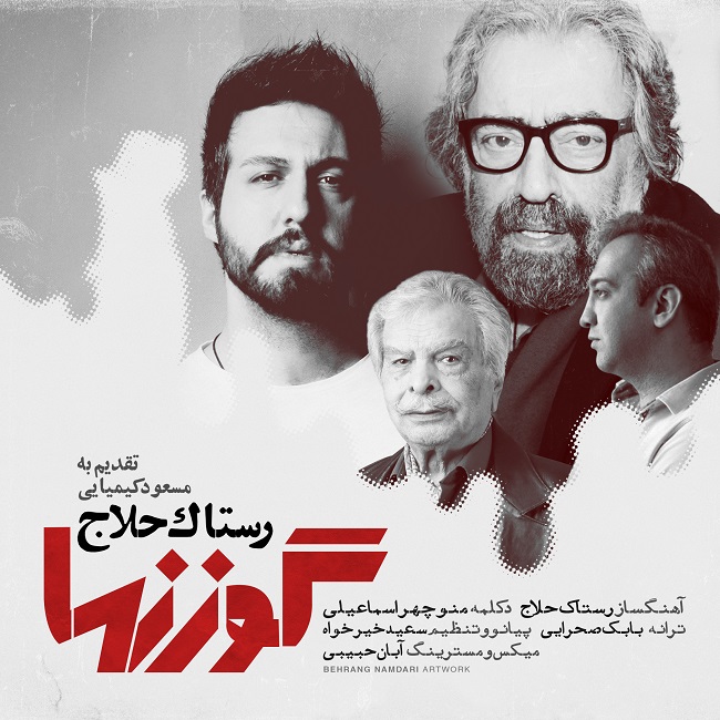 Download Music Rastaak - Gavaznha 1 Download New Music By Rastaak Called Gavaznha