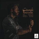 Download Music Rastaak - Nist 2 Download Music Rastaak – Nist