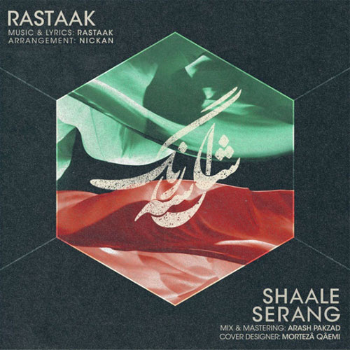 Download New Music By  Rastaak Called Shaale Serang