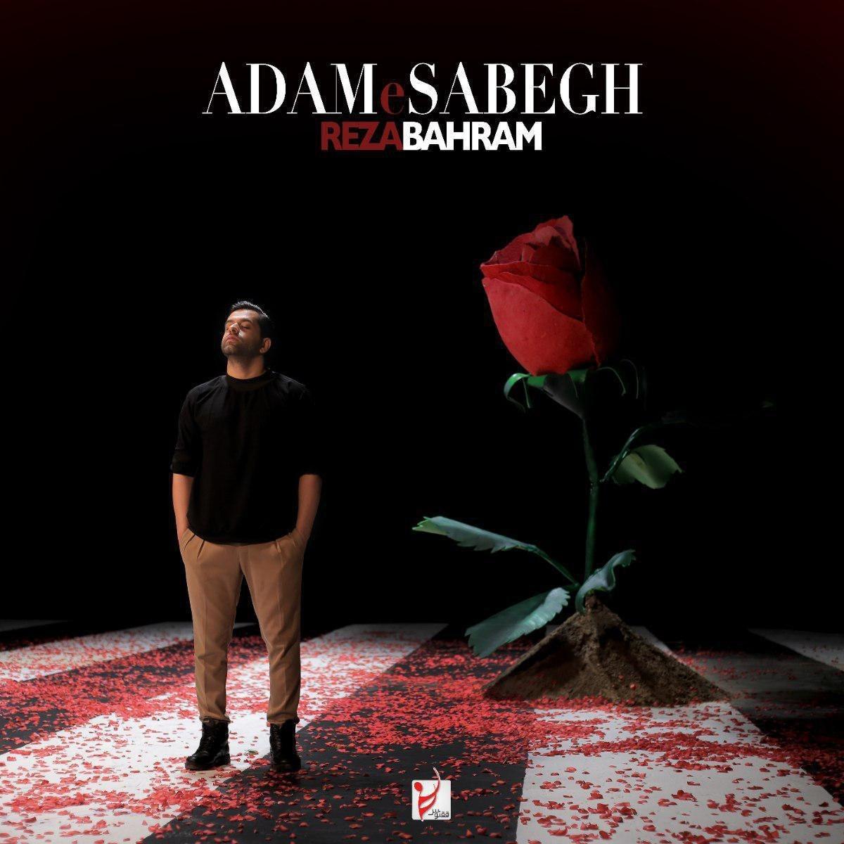 Download Music Reza Bahram - Adame Sabegh 1 Download New Music By Reza Bahram Called Adame Sabegh