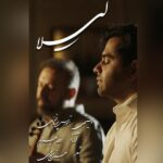 Download Music Reza Bahram – Leila