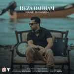 Download Music Reza Bahram - Mane Divaneh 2 Download Music Reza Bahram – Mane Divaneh