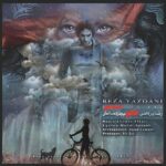 Download Music Reza Yazdani – 15 Salegi