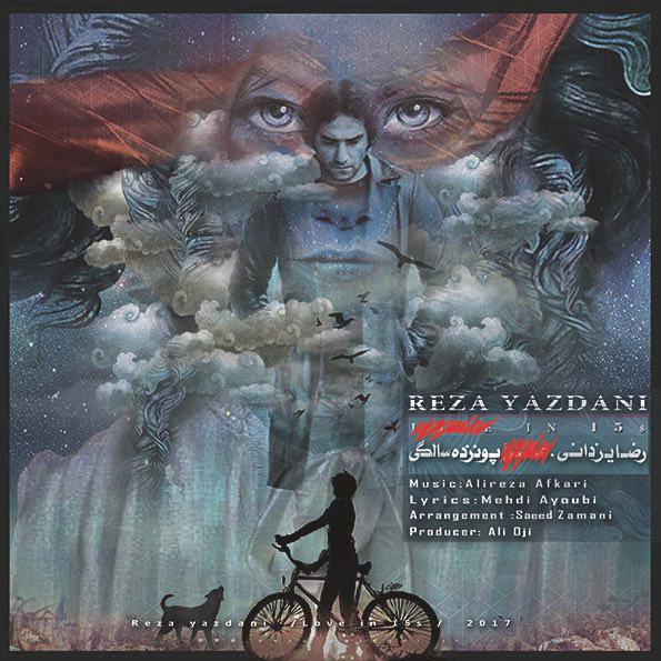 Download New Music By  Reza Yazdani Called 15 Salegi